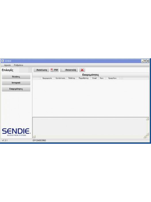 Εφαρμογή για την αποστολή ηλεκτρονικών τιμολογίων Solidus SENDIE